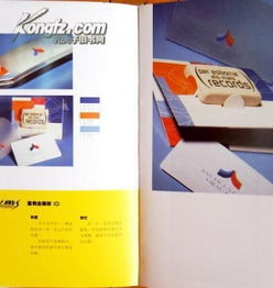 151卡片卷 国外平面设计精品读解丛书与广告制作的艺术