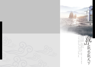 东方意境与现代设计的融合 中式别墅画册封面设计