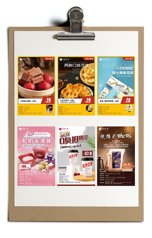 视觉诱惑 当美食、零食、化妆品与日用品在平面设计中相遇